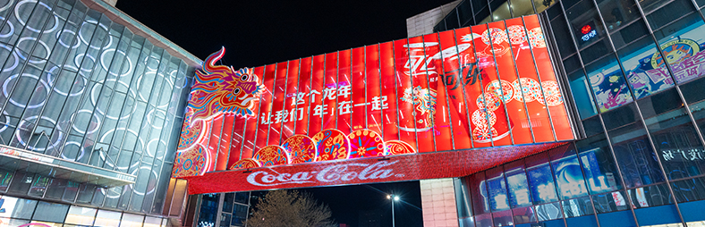 可口可樂(lè)-場(chǎng)景空間打造 創(chuàng)意互動(dòng) 