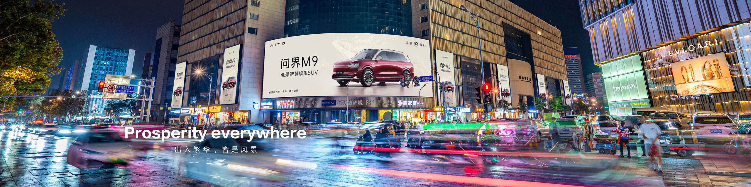 泉城路齊魯品牌矩陣戶外燈箱媒體廣告