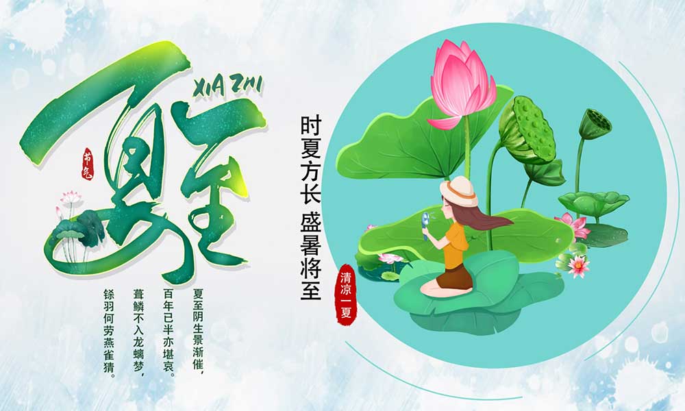 今日夏至|北半球一年中白晝最長(zhǎng)的一天