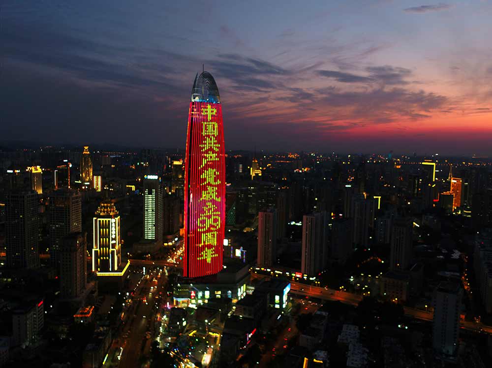 把黨建設得更加堅強有力——熱烈慶祝中國共產黨成立99周年