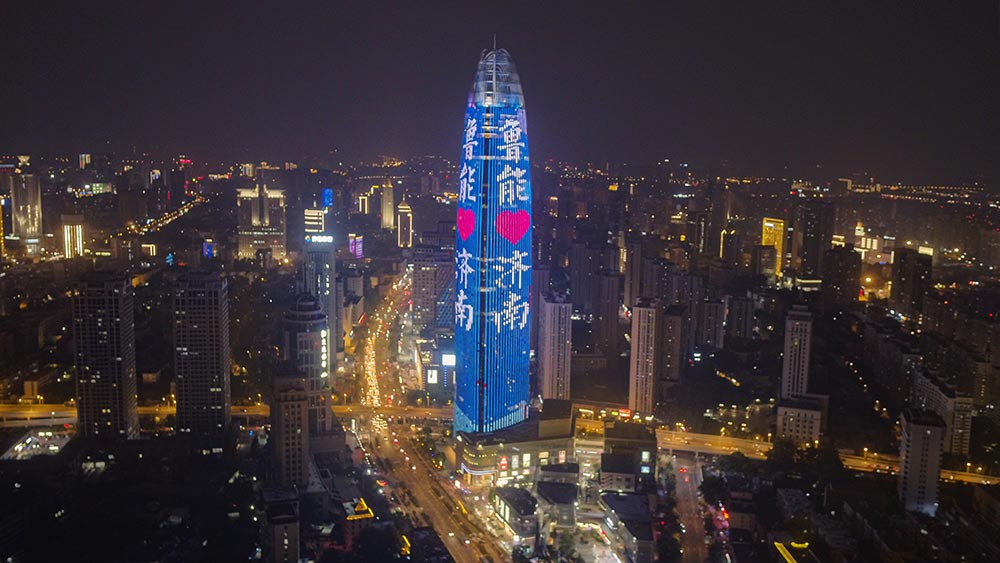 魯能|2020濟南魯能城市新作發布會，8.22大幕耀啟