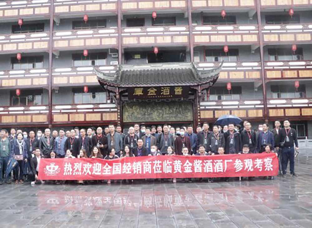 黃金醬酒|聚勢風口·制勝未來 百名經銷商加碼黃金醬酒