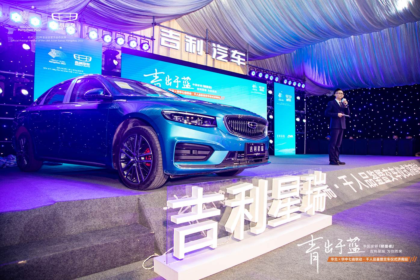 吉利|吉利星瑞登陸濟南點亮濟南地標