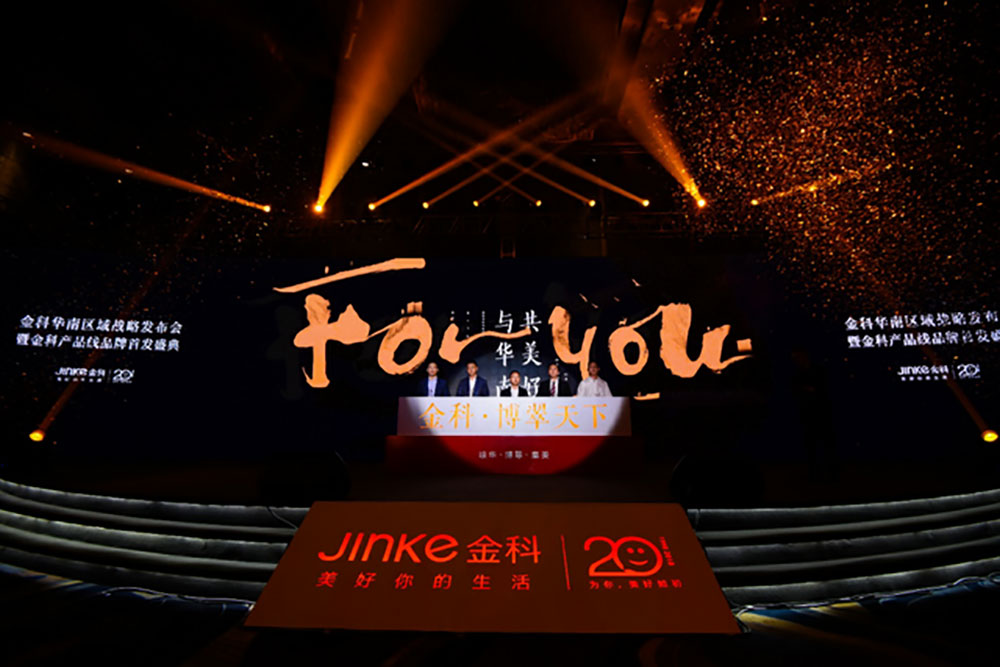 金科地產(chǎn)|瓊華九璋：居其所而眾星拱之投放濟南“旅游之窗”