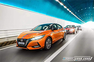 華途傳媒 | 節能減碳，續航無焦慮，濟南試駕體驗東風日產e-POWER