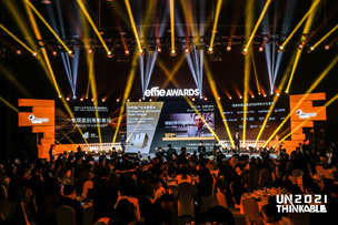 華途傳媒 | 探索未來變革！大中華區(qū)艾菲獎(jiǎng)地標(biāo)燈光秀開啟2022賽季