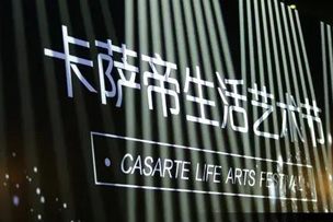 華途傳媒 | 跨越時(shí)空，為你而來-卡薩帝