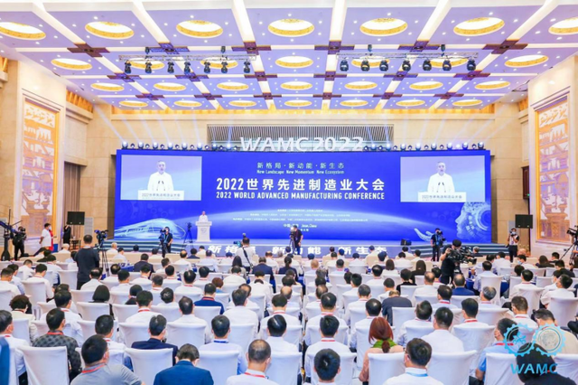 華途傳媒|2022世界先進制造業大會開幕式暨主論壇舉行