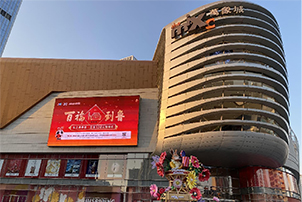 華途傳媒|用銀聯(lián) 納百福！