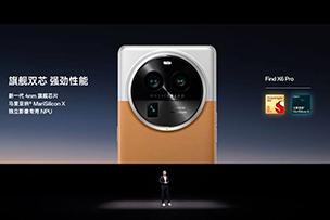 華途傳媒|最強影像旗艦 OPPO Find X6 系列開售