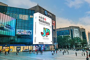 華途傳媒|省旅促會理事單位華途傳媒再造濟南“新地標”