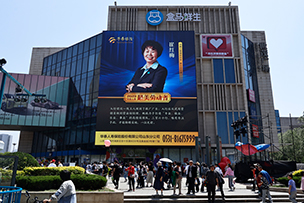 華途傳媒|華泰人壽點亮濟南世茂（寬厚里）裸眼3D大屏