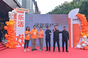 華途傳媒|桔子濟南泉城廣場寬厚里酒店盛大開業