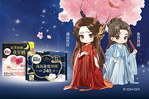 華途傳媒 | 高潔絲X狐妖小紅娘月紅篇聯名周邊正式亮！上銀座買高潔絲5折起