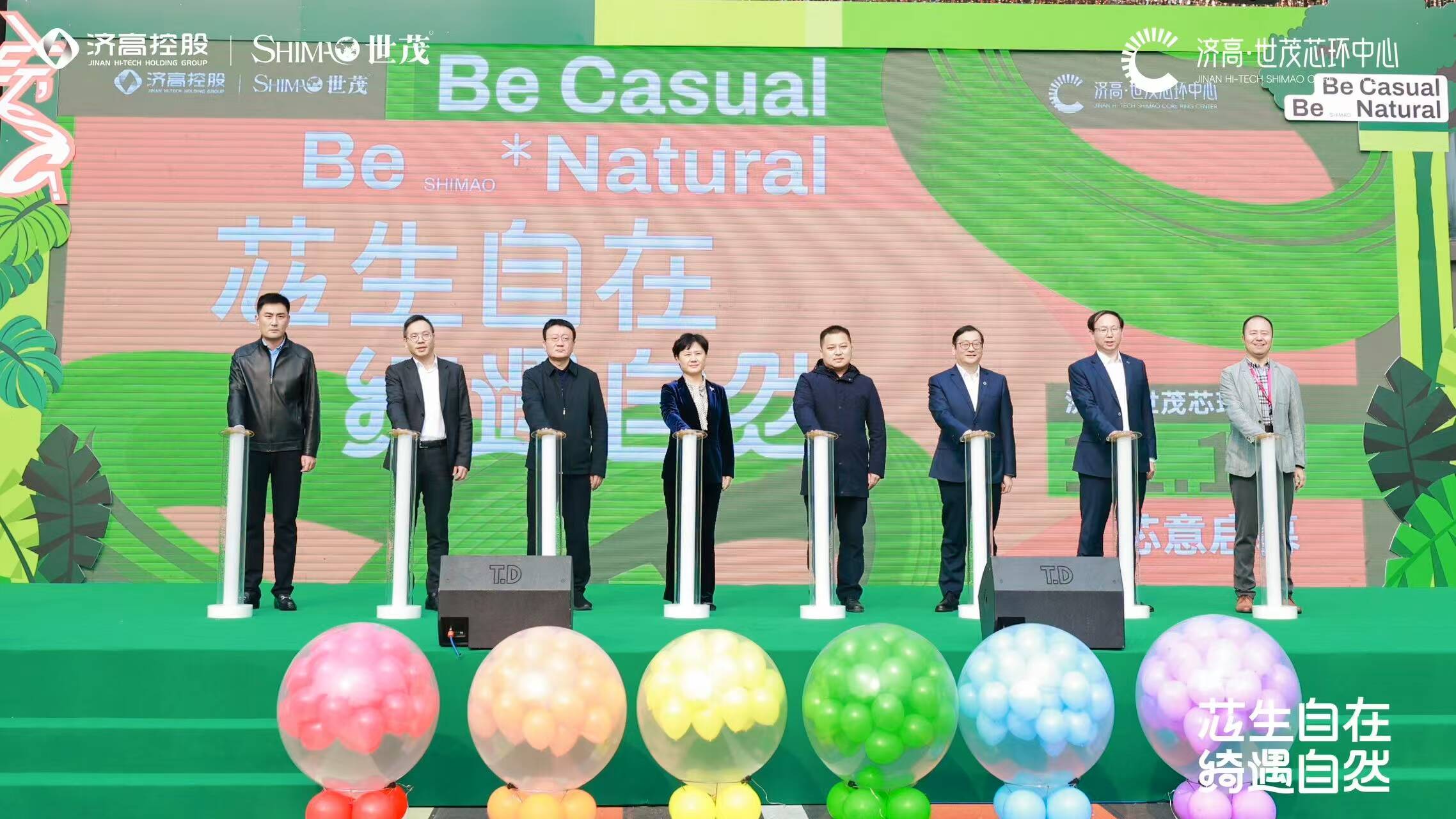 濟南東部新地標！濟高·世茂芯環中心芯意啟幕！