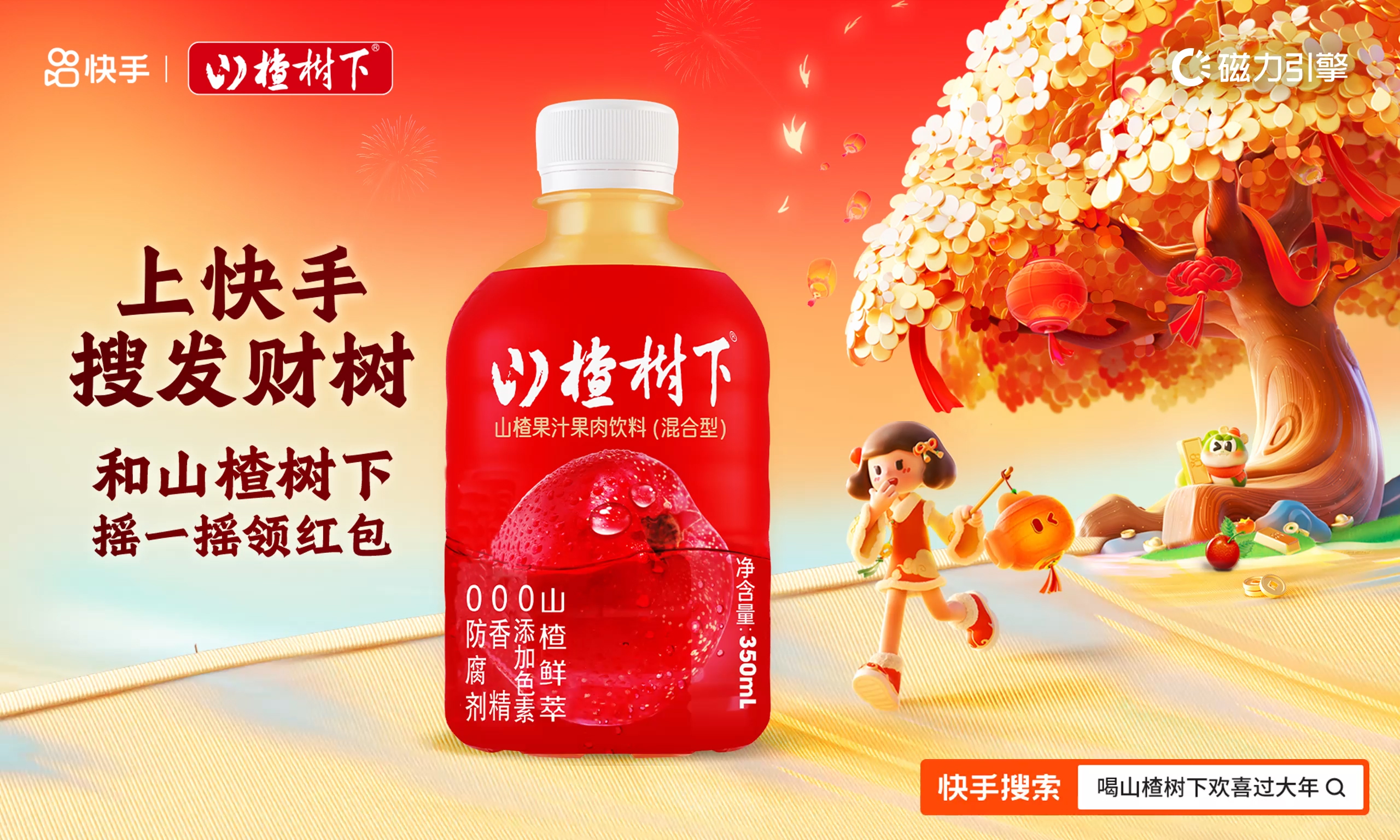 濃濃年味在快手：賞年俗百景，共度熱鬧中國年