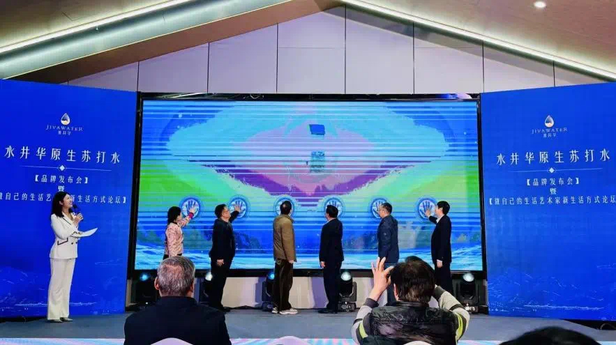 水井華原生蘇打水：深藏 1800 萬年橄欖玄武巖層的天然精華