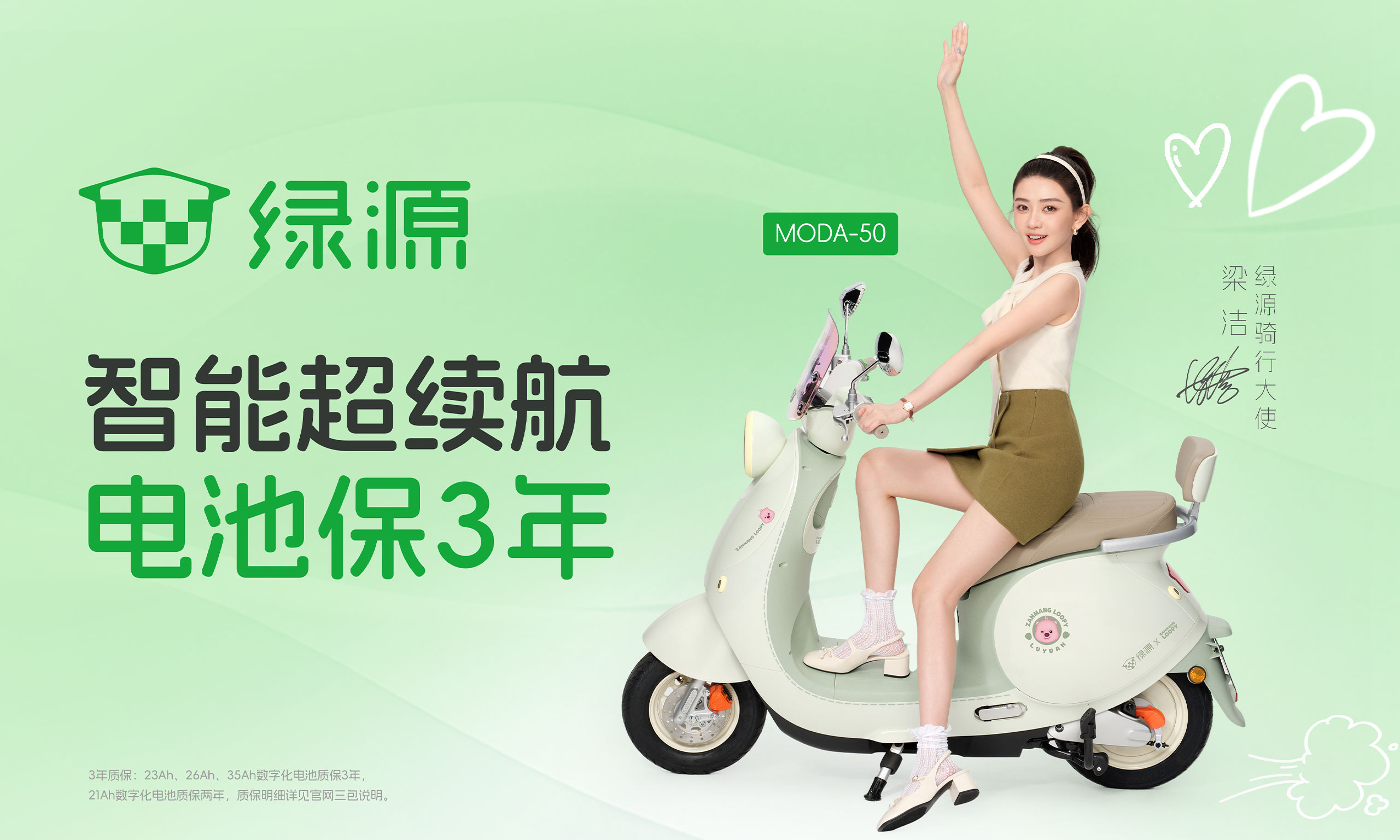 2025電動車！綠源Moda50成為都市女性的智美出行伴侶