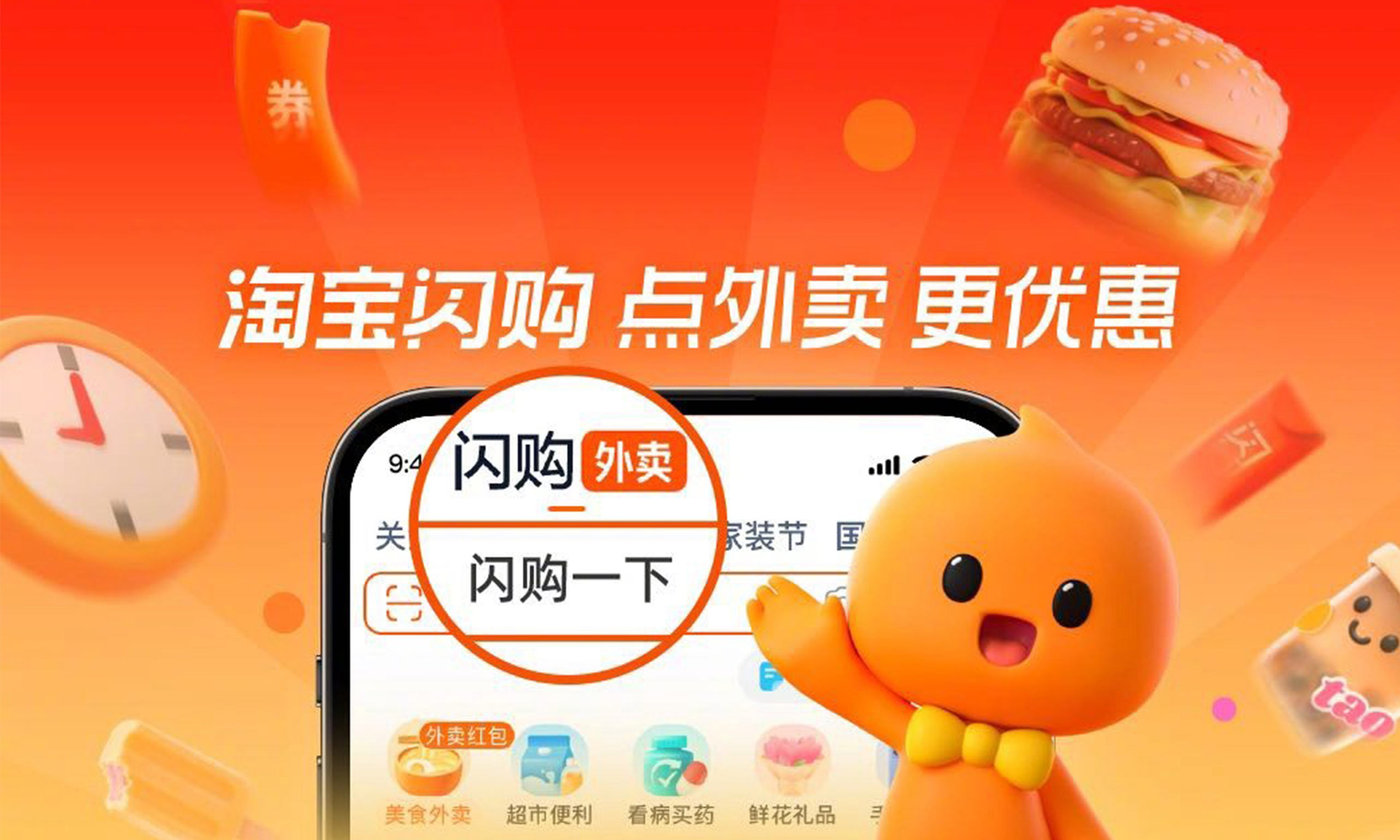 淘寶閃購攜手汪蘇瀧吳艷妮，明星效應疊加高頻補貼引消費熱潮