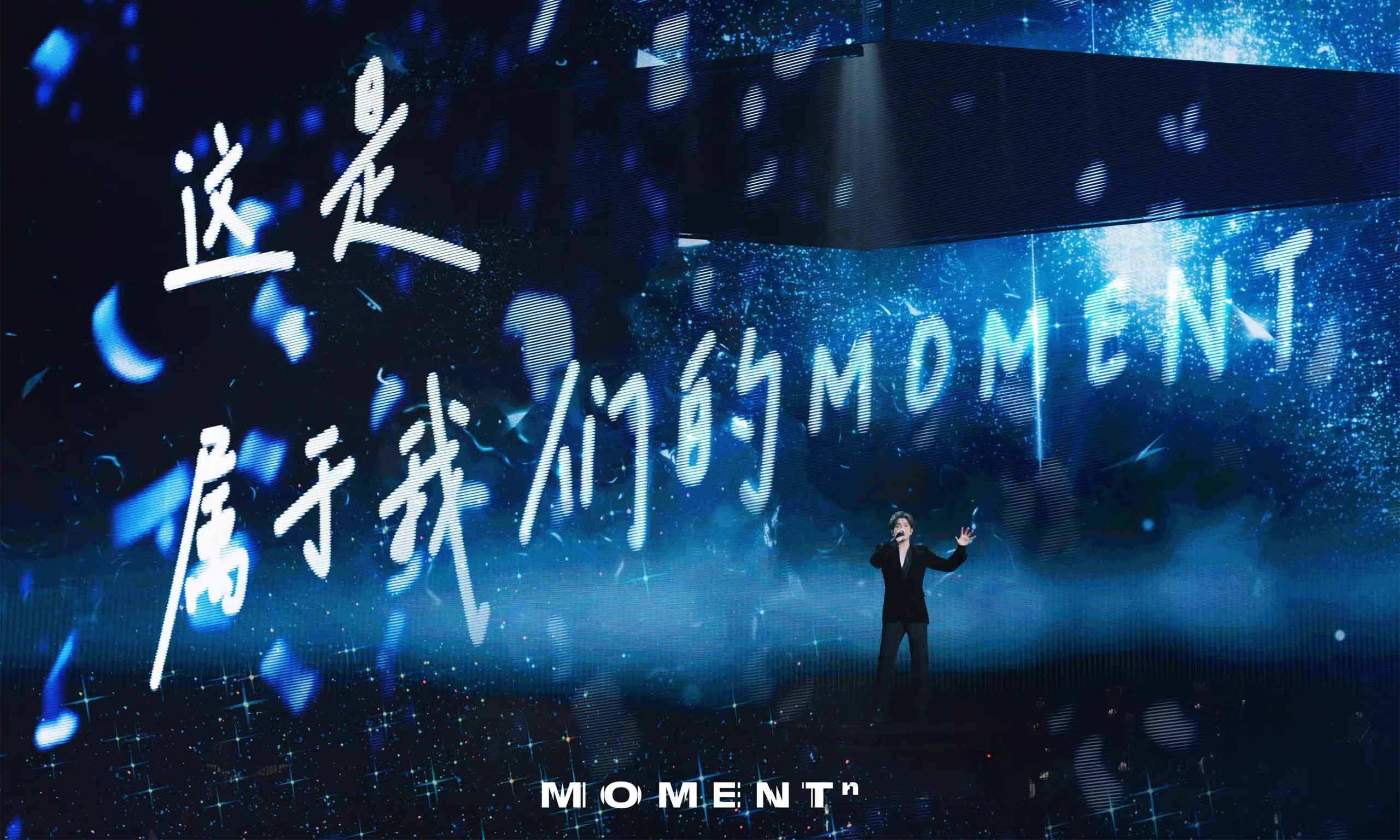 顏人中「MOMENT?」 2026世界巡回演唱會濟南站官宣！